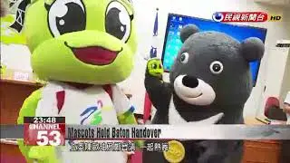 Yilan National Games publicized by mascots&rsquo; baton handover at Legislature