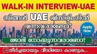 ADNH Group Jobs | Visit Visa Jobs|  UAE Interview Tomorrow | Gulf Job Malayalam |Gulf Jobs 2023