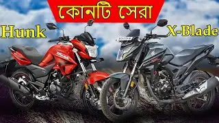 Hero Hunk 150R ABS | VS | Honda Xblade ABS | Comparison | Pronoy Vlogs