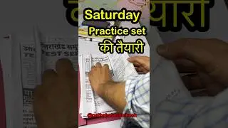 🔥Uttarakhand Practice Set #aabkari #ukpsc #uksssc #mocktest #ukpsc_police