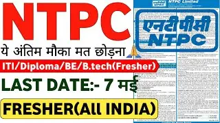 National Thermal Power Ltd Recruitment 2023 | NTPC Ltd Jobs 2023 | NTPC Ltd Job Vacancy 2023