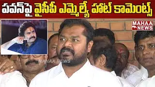 YSRCP Kapu Leaders Meeting in Rajahmundry | Pawan Kalyan | CM Jagan | AP Politics | Mahaa News
