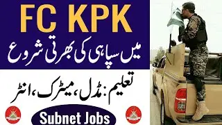 FC KPK Jobs 2022 |  FC KPK South Jobs 2022 | FC Jobs 2022 | Government jobs 2022 FC