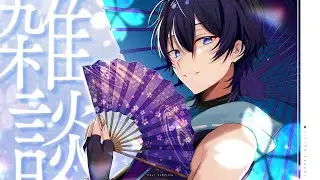 🌸日曜日の雑談🌸 #新人Vtuber #涼音商談中 #雑談
