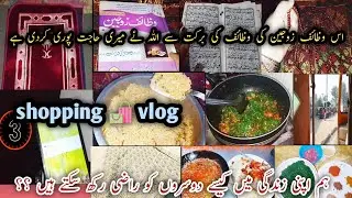Maryam Pathani&rsquo;s Full Day Routine Vlog | Personal Shopping | qeema Palak Recipe for Dinner 👍😊🥰