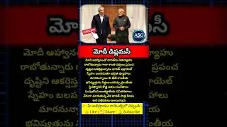#Modi #Netanyahu #IndiaIsrael #Gaza #PeaceTalks #Geopolitics #WorldNews