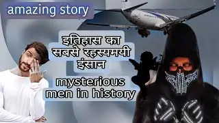 time traveler or #alien || the most mysterious person in the world || mysterious men in history ||