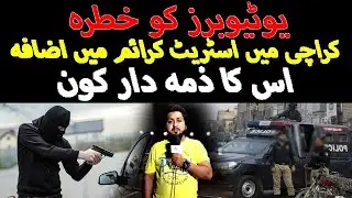 Karachi Mein Street Crime Be lagam | street crime in Karachi | snatching in Karachi |AJ TAK PAKISTAN