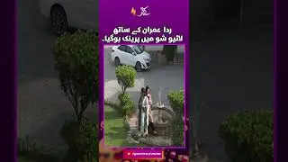 Prank with Rida Imran in Live Program | Kay2 Sahar | Kay2 TV