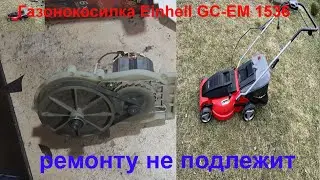 Einhell GC-EM 1536 попытка замены подшипников двигателя.