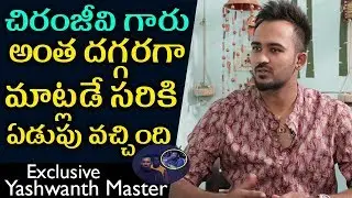 Dhee 10 Yash Master About Chance With Mega Family | Yash Master Interview | Friday Poster Channel
