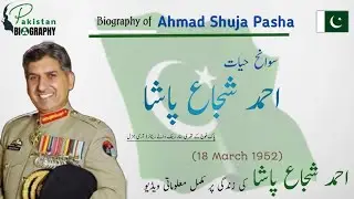 Ahmed Shuja Pasha Biography | Most Intelligent | Three Star Army General | Director General