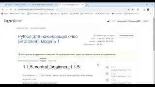 модуль 1 Python начальный очно Итоговая,