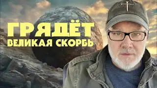 Вы Видите Это Зло?! (Том, 5.02.26)