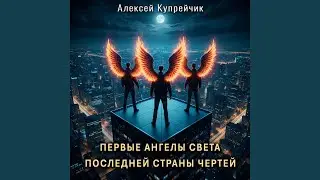 Последняя крыса
