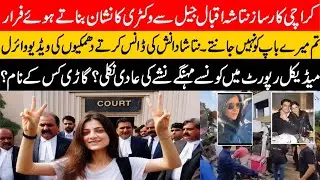 Natasha Danish's Shocking Involvement in Karachi Karsaz Incident: Updates & Medical Report Revealed