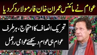 People reject Minus Imran Khan formula || PTI protest || Imran Khan latest || Public Reaction