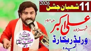 11 Shaban Jashan 2026 Shehzada Ali Akbar as | Yadgar Qasida | Zakir Malik Shafqat Raza Shafqat 