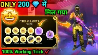FREE FIRE NEW RAPPER'S WISH EVENT | RAPPER WISH EVENT FREE FIRE | RAPPER UNDERWORLD 1887 SKIN | ff |