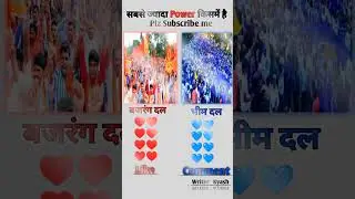 Bajarang dal #😡v/s#Bheem dal#tending #💙&hearts;️💙&hearts;️💙&hearts;️💙