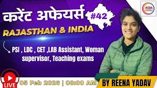 Rajasthan Current Affairs 2025 | 05 FEBRUARY 2026 | Important Question  | By Reena Yadav #current