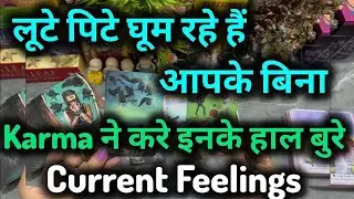 लुटे पिटे घूम रहे हैं ‎😱 @0507   #nocontact  #currentfeelings #tarot