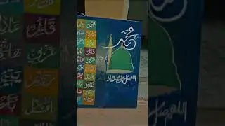 Muhammad names 99❤️#art #love #ytshorts #yt #ytshort #shortsviral #shorts #short #islam #muhammadﷺ