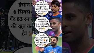 Ishan Kishan 💪 Suryakumar yadav 🏏 Virat Kohli 👑 #ishankishan #suryakumaryadav #viratkohli #indvsnz