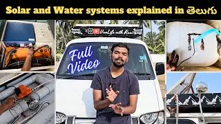 Solar and Water Systems Explained in తెలుగు l VANLIFE l INDIATRIP