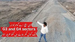 DHA GUJRANWALA G3 AND G4 PLOTS PRICES|| DHA GUJRANWALA CURRENT UPDATES 