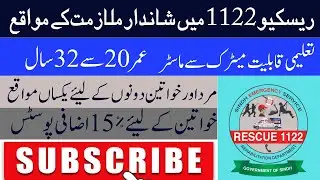 Sindh Rescue 1122 Jobs August 2023| Male & Female | Computer Operator| Driver| #rescue1122jobs