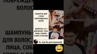 #мемы_тикток #смешнойшортс #мем #смешновидео#мемы #мемас #юмор #тиктокнутая #прикол