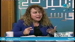 لغة عربية - ثالث ثانوي (علمي - ادبي ) - وحدة الرواية  19.01.2019