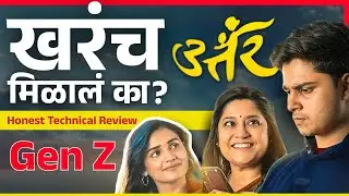Uttar Marathi Movie Review | उत्तर | Honest Detailed Review | Renuka Shahane | Abhinay Berde