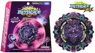 SUPERKING B-169 VARIANT LUCIFER WITH SHIELD GIMMICK!