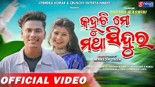 Kahuchi Mo Matha Sindura || Full Video || Barsha & Aswini || Debesh Pati & Mamali || Mahesh Dash