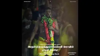 தளவாய்புரம் சேனைத்தலைவர் சமுதாயத்திற்கு பாத்தியப்பட்ட அருள்மிகு முத்து மாரியம்மன்கோவில் பூக்குழி