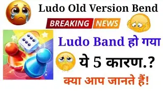 Old Ludo Talent is closing 2026 ! Please UPDATE ! Today is the last day we provide old Ludo ! 