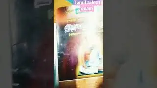 Tamil talent exam