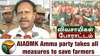 AIADMK Amma party takes all measures to save farmers: Thambidurai