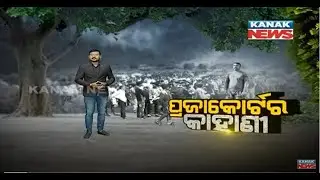 Special News: Odisha vs Chhattisgarh About Maoist Camp