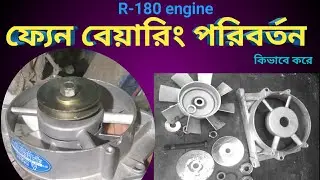 How to change the fan bearing of changfa R-180 engine
