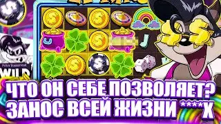 ЗАНОС ВСЕЙ ЖИЗНИ 3800Х В LE KING. ЧТО ОН ДЕЛАЕТ? ЗАНОСЫ НЕДЕЛИ