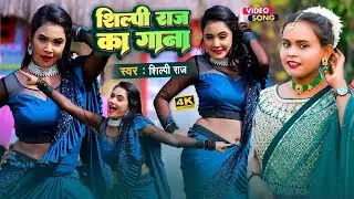 आर्केस्ट्रा हिट भोजपुरी गाना | #Bhojpuri Nonstop Gana | 2026 का New सुपरहिट भोजपुरी गाना