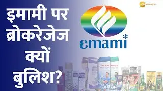 Why Brokerages Bullish On Emami? Know the details