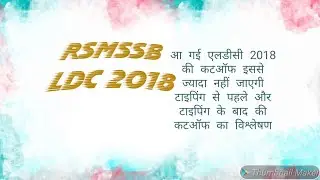 Rsmssb Ldc expected cut-off 2018