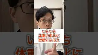 努力しても中々痩せられないあなたへ #安佐北区 #やせる #慢性疲労