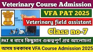 Veterinary Department Assam🔥||VFA PAT important questions🔥||VFA class 7||Veterinary field assistant😲