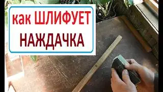 ШЛИФУЮ РЕЙКИ и ГДЕ Я ЭТОМУ НАУЧИЛСЯ