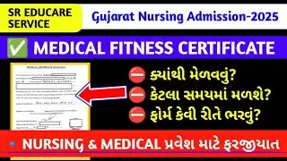 fitness certificate information| medical fitness certificate gujarat process | nursing gujarat 2025